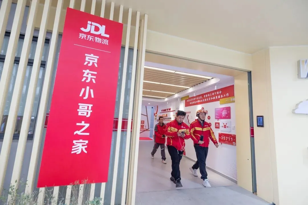 京东落地首个武汉“小哥之家” 一线骑手住进武昌中心区独栋公寓