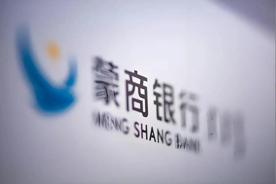 合作机构藏风险？蒙商消金8.5亿不良贷款，即