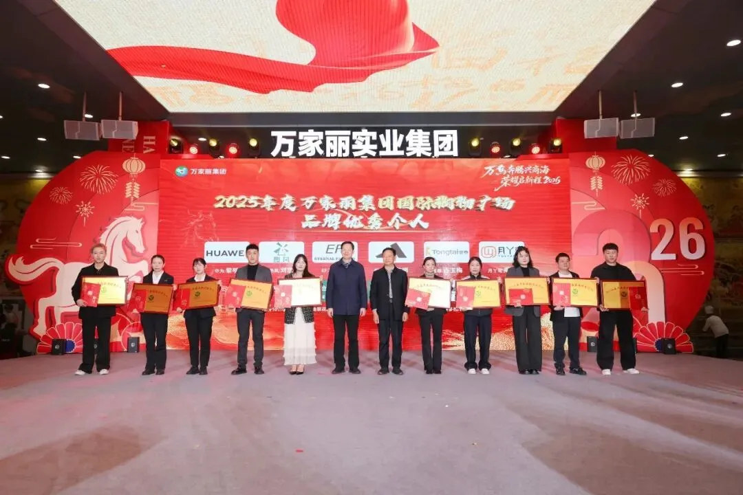 ▲2025年度万家丽集团国际购物广场品牌优秀个人