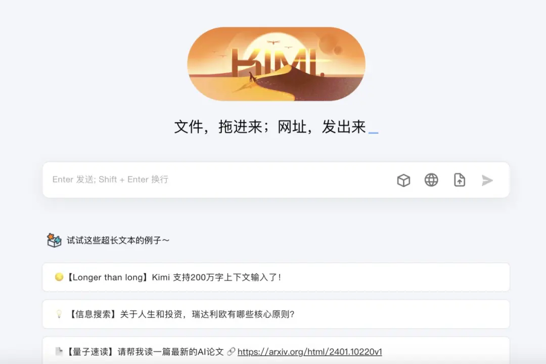 2024年,最先被普通用户记住的是Kimi,它把长文本变成一种可以被直接感知的能力
