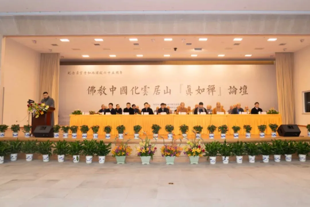 虚云老和尚圆寂65周年纪念活动在江西云居山开幕