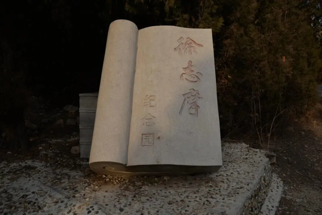 ▲山东济南，徐志摩纪念公园