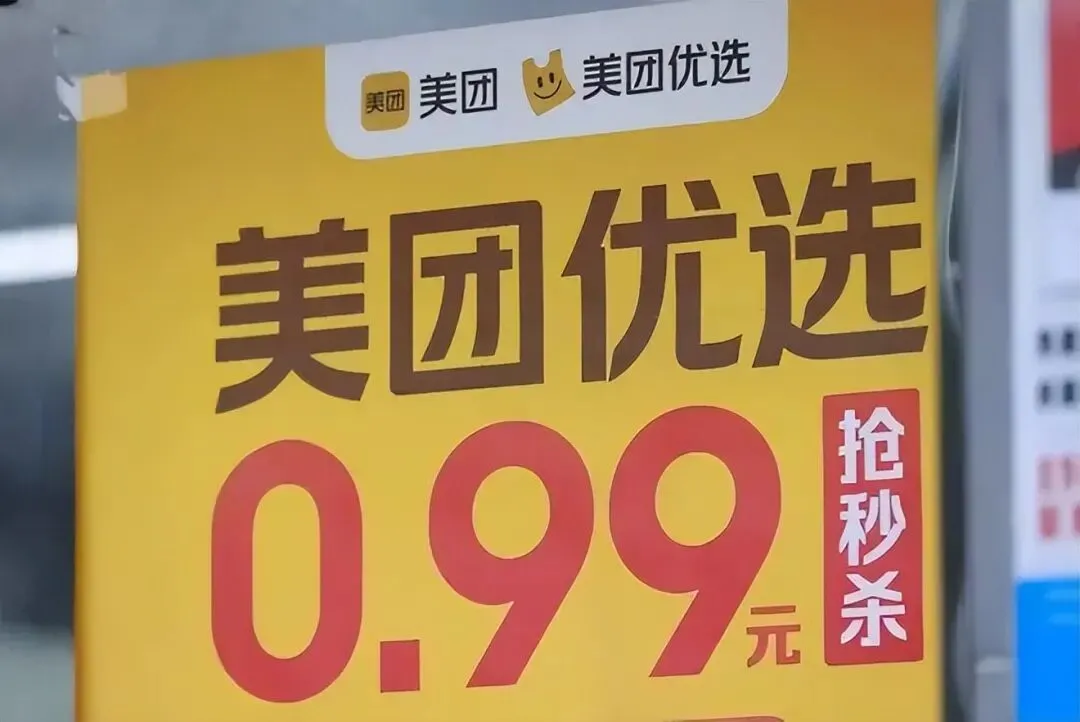 烧光百亿、全部关停！又一团购巨头跌落神坛，万亿赛道走向终结？_https://www.izongheng.net_快讯_第6张