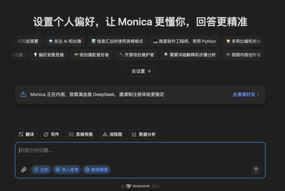 Monica 首页 | 图片来源：Monica