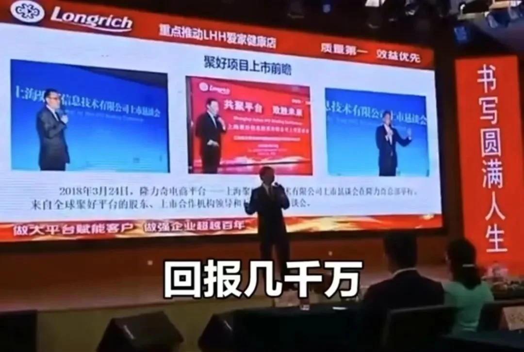 卷入传销、人去楼空 “国民老字号”隆力奇为何总走歪路?(图9)