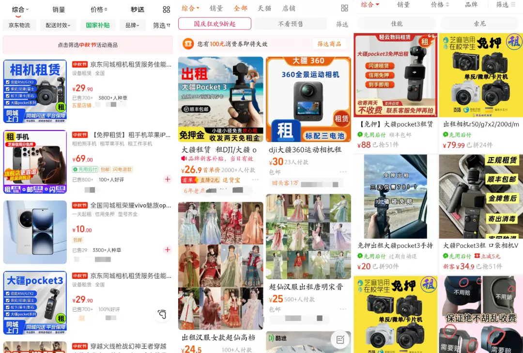 订单激增348%，年轻人用租赁爆改旅游_https://www.izongheng.net_快讯_第12张