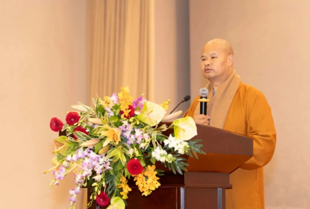 纯闻大和尚发表主旨演讲