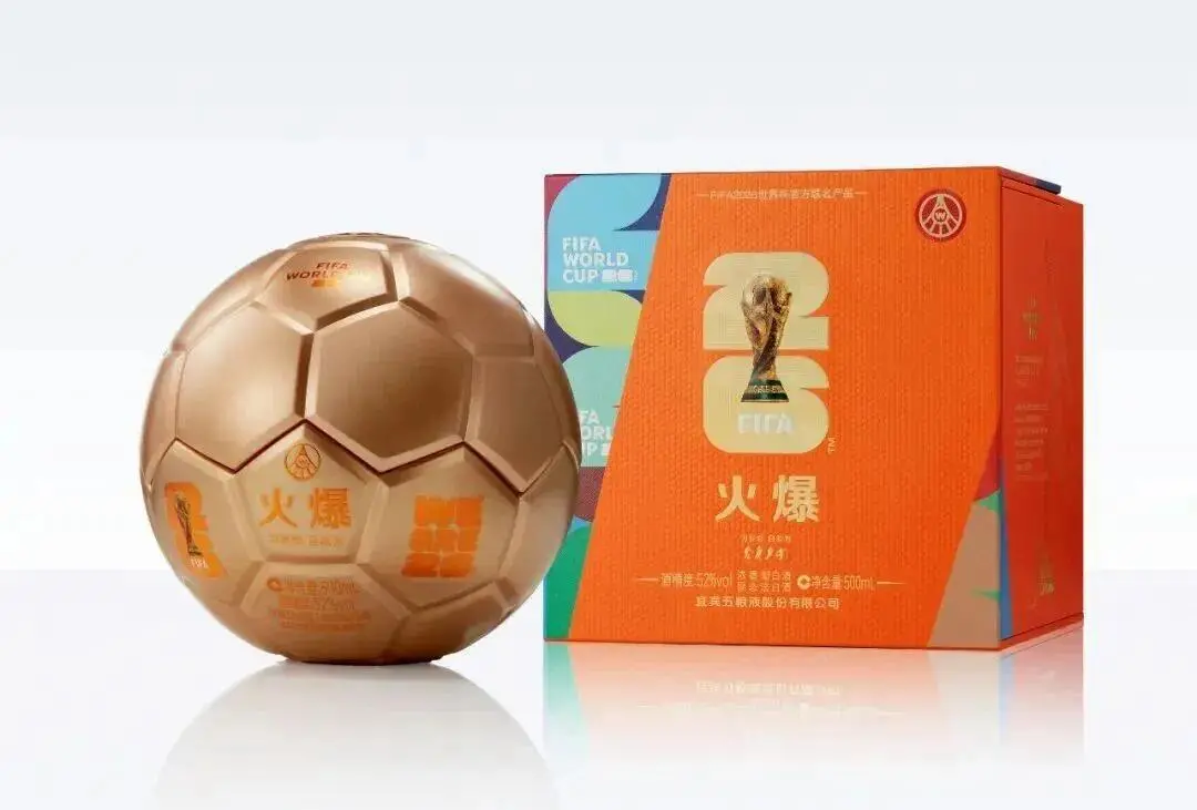 五粮液x世界杯，这枚“金球”还没开赛就火了！_凤凰网