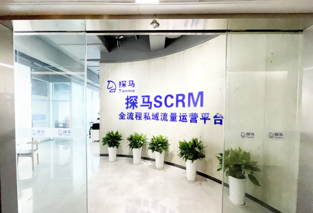 探马SCRM登陆郑州，助力企业销售管理与客户管理升级！（探马价格）