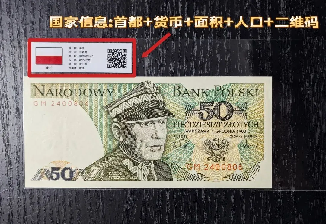 红包界的“劳斯*斯”！把「118国118张外币」塞进红包，隔壁小孩都羡慕哭了！_凤凰网