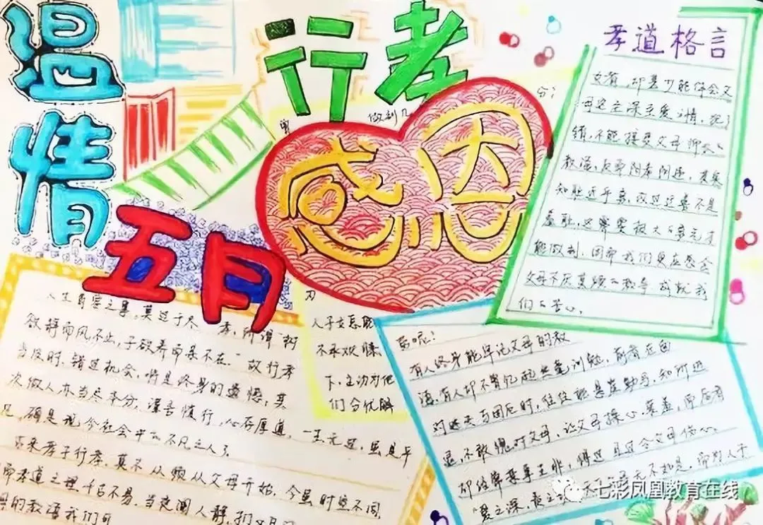 母亲节定制手抄报，送给母亲和孩子！收藏起来慢慢看！（帮忙收藏一下母亲节手抄报）