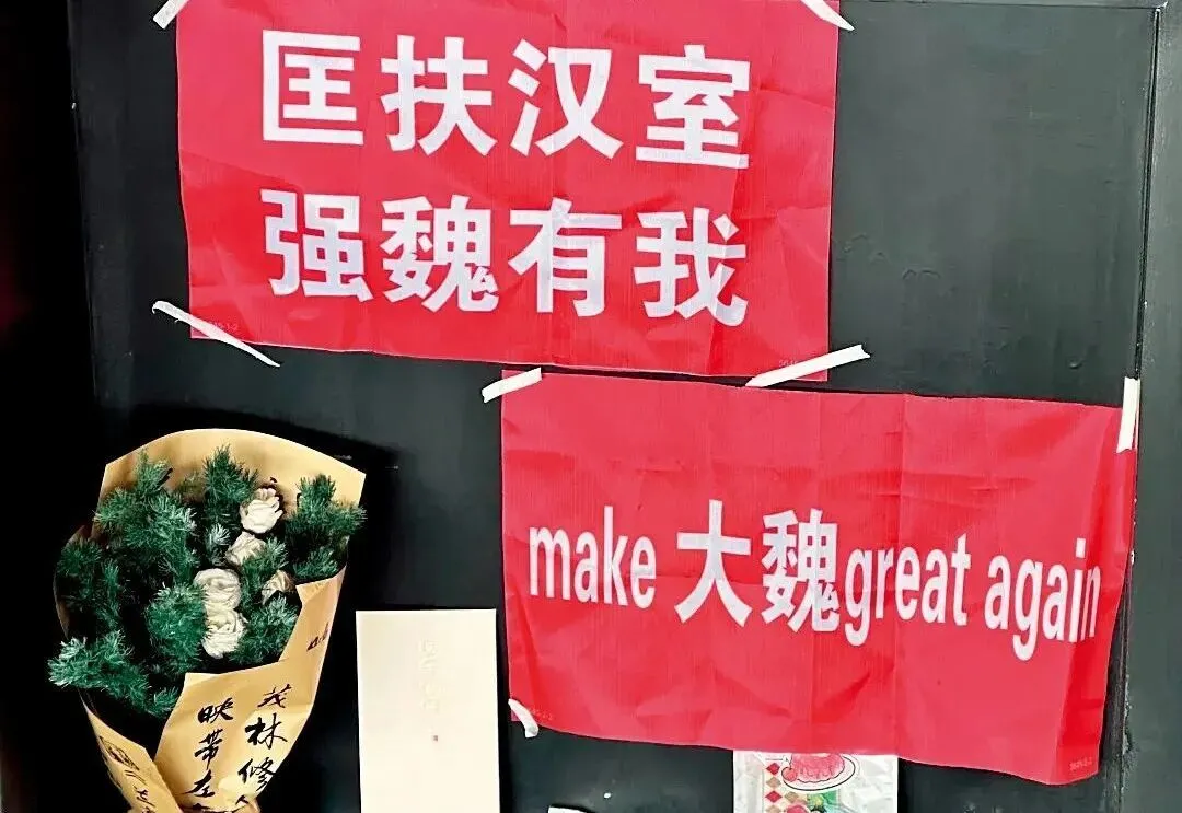 布洛芬、杜康酒等各类祭品 图/社交媒体