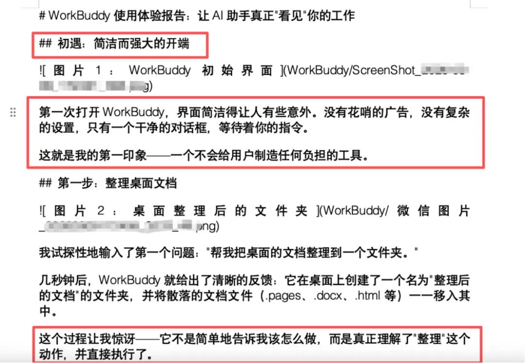 火到出圈！腾讯版龙虾来了，实测……_https://www.izongheng.net_互联网_第11张