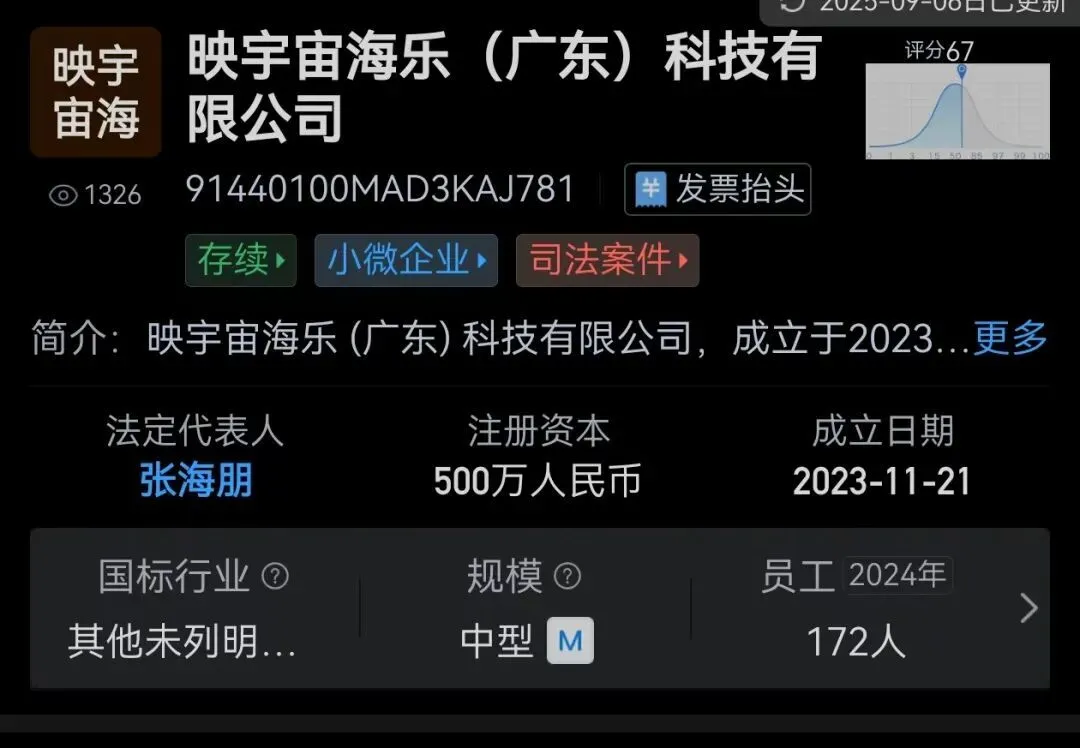 曝映客曾涉违法盲盒项目：事后领导“跑路”，近50名员工坐牢_https://www.izongheng.net_企业_第4张