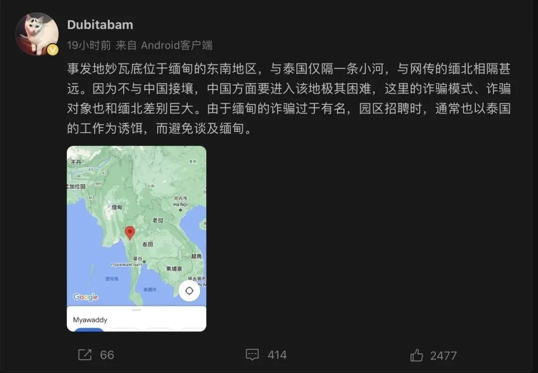 张先生在其第二条微博里标注了事发地诈骗园区的所在位置（中国之声记者管昕截图）