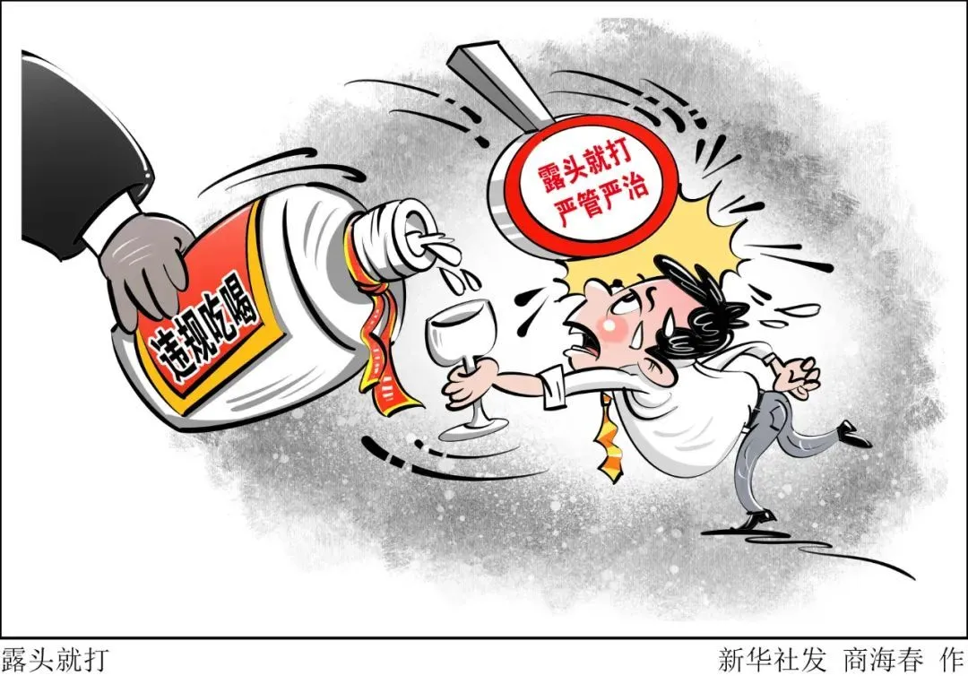 漫画 图源:新华社