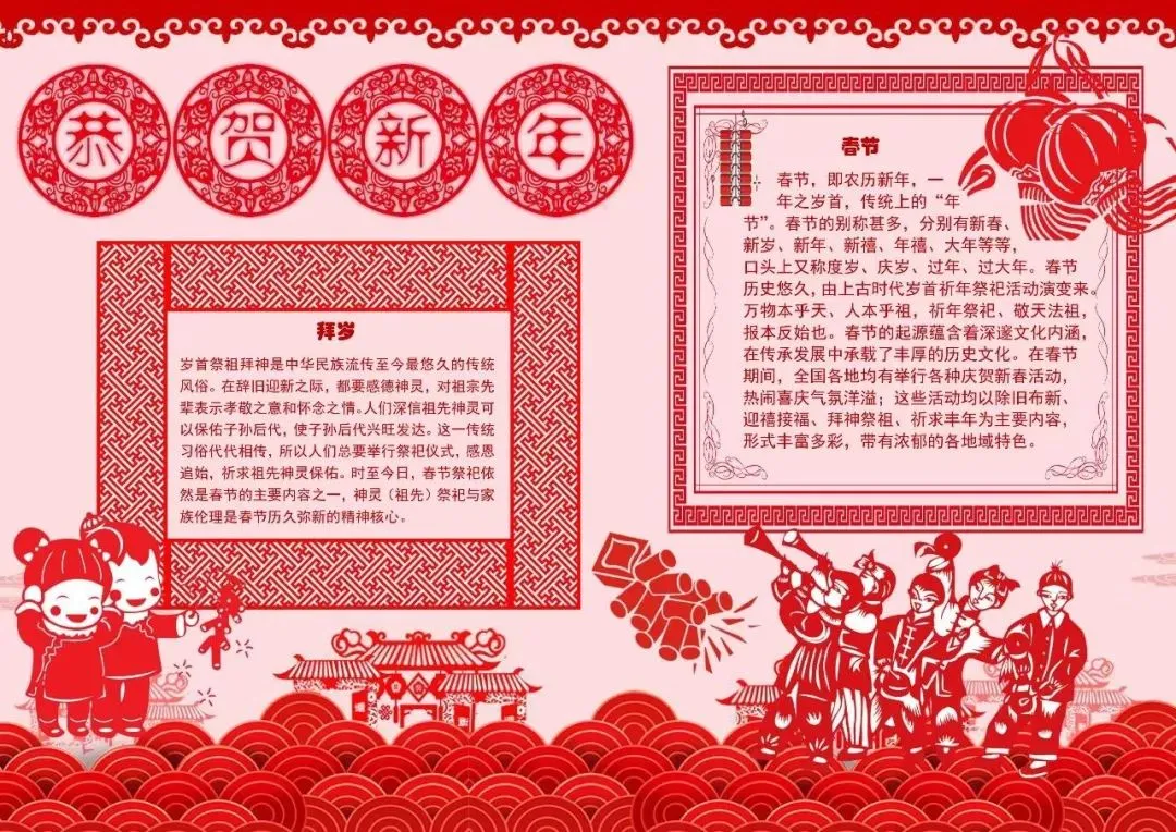 春节手抄报合集，假期陪孩子动动手吧（春节手抄报超漂亮一等奖）