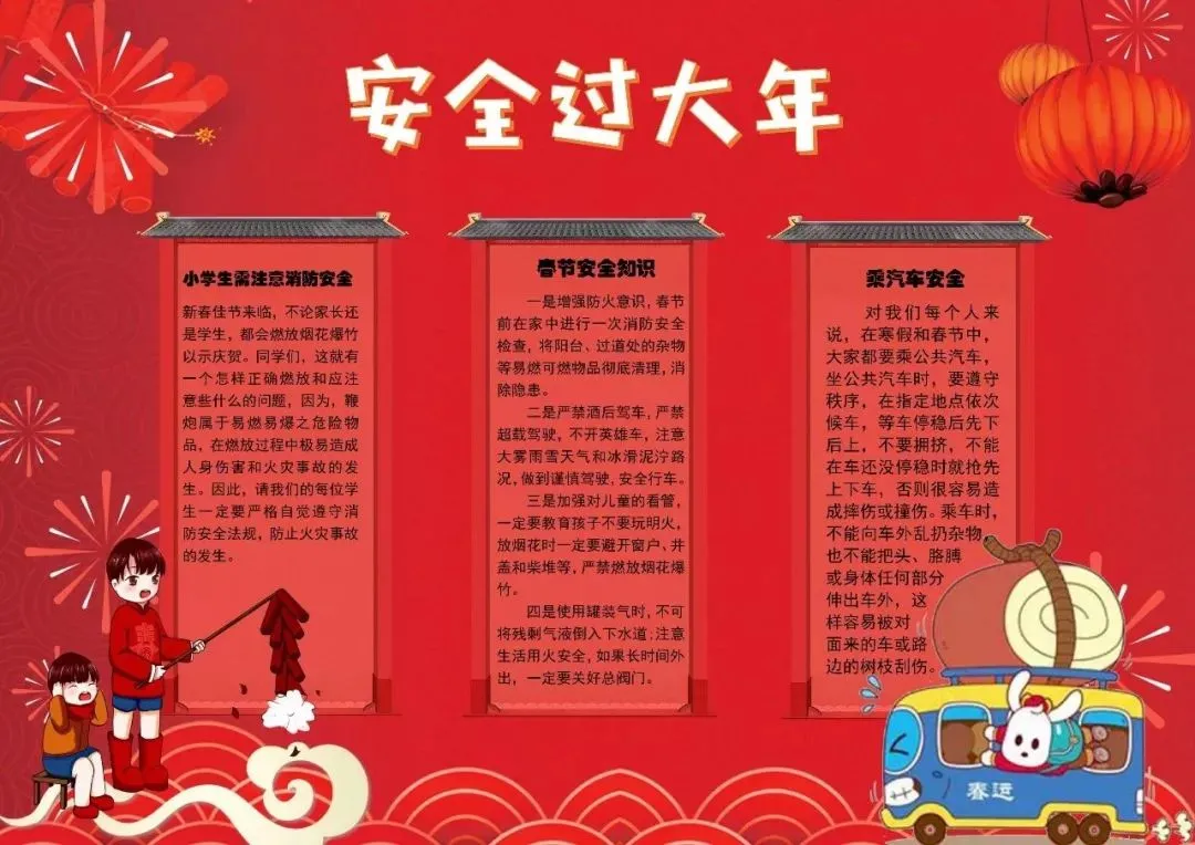 春节手抄报合集，假期陪孩子动动手吧（春节手抄报超漂亮一等奖）