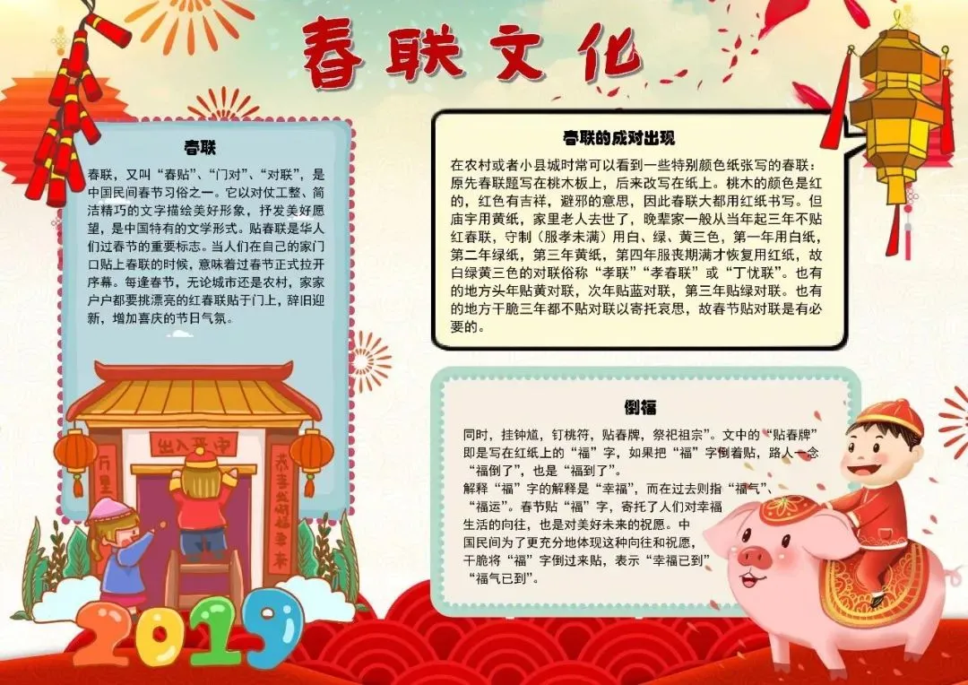 春节手抄报合集，假期陪孩子动动手吧（春节手抄报超漂亮一等奖）