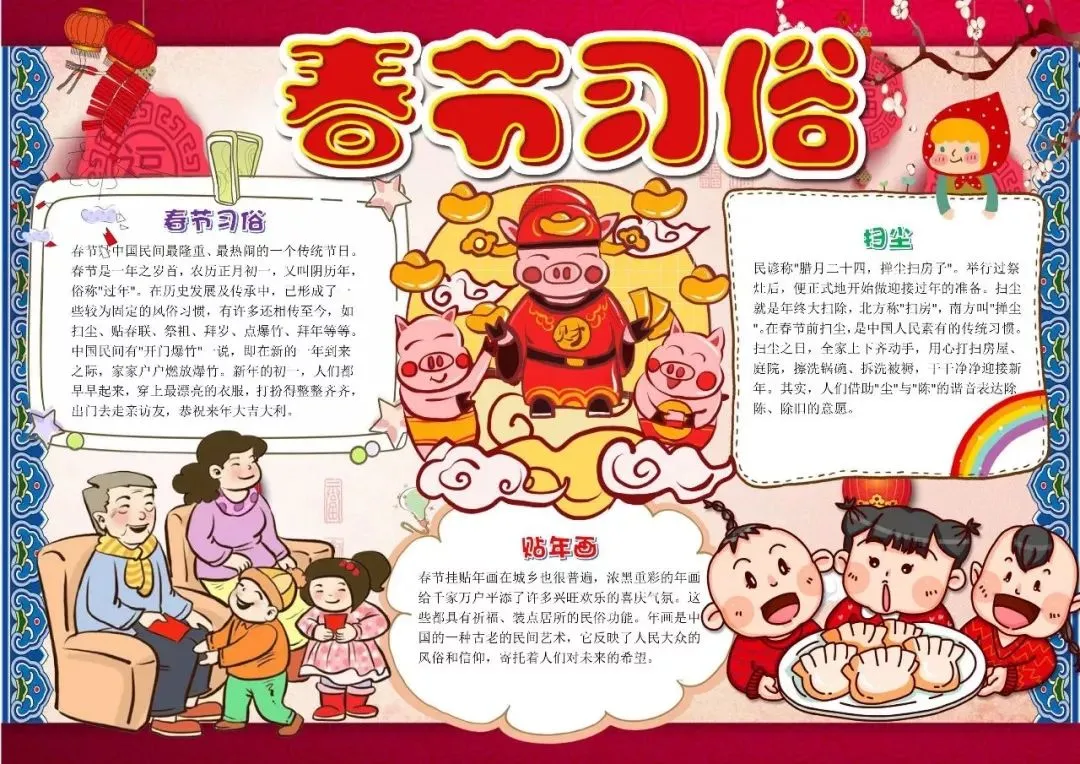 春节手抄报合集，假期陪孩子动动手吧（春节手抄报超漂亮一等奖）