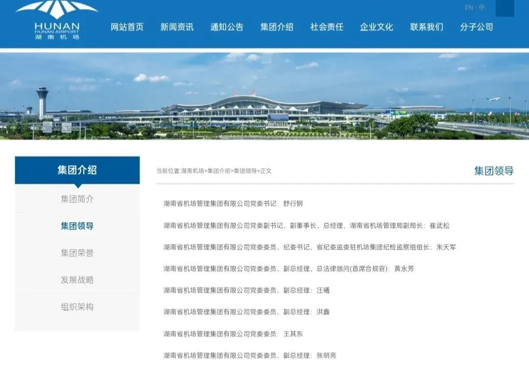 53岁局长涉嫌性侵女子，职务信息被撤