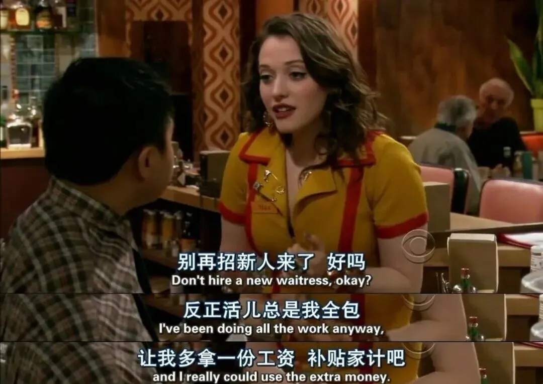 美剧《破产姐妹》截图 图源：网络