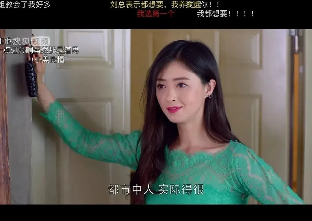 《欢乐颂》樊胜美 剧照