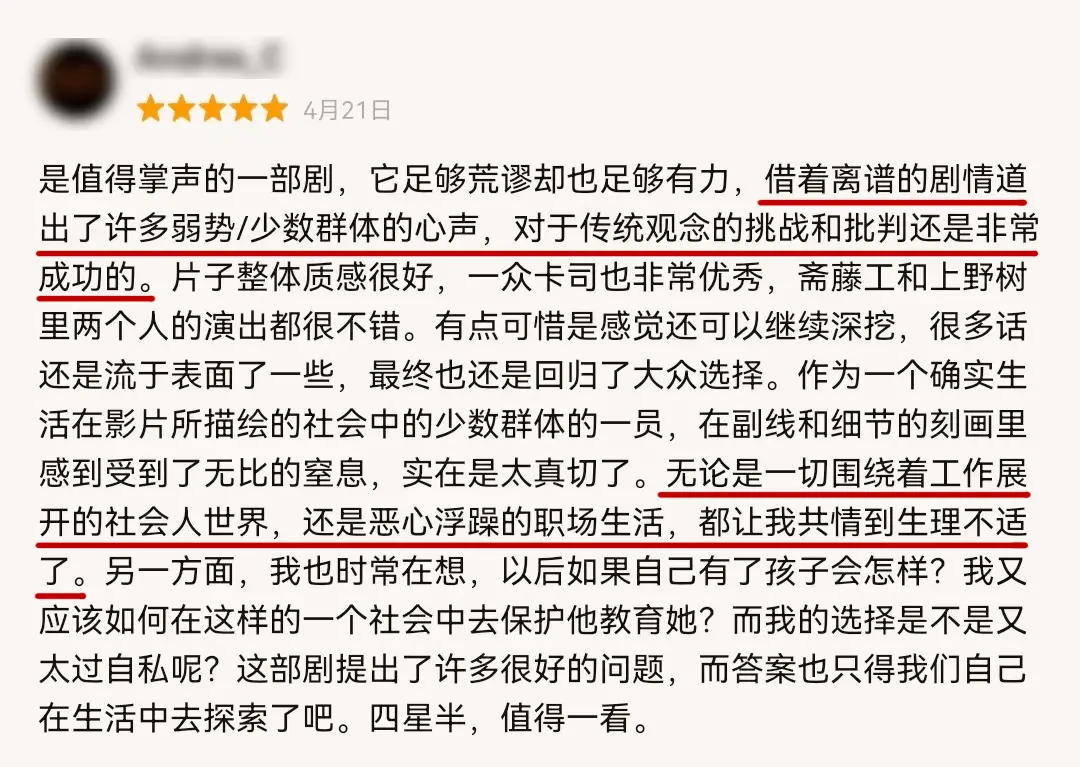 全程干货（骗男生怀孕的图片）骗男朋友怀孕了看他什么反应 第4张