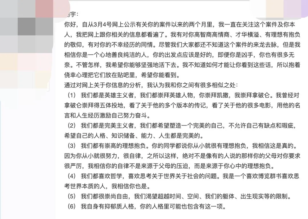 北大弑母案两性关系不正常（十道题全对就是精神病） 第14张