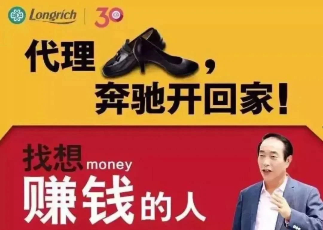 卷入传销、人去楼空 “国民老字号”隆力奇为何总走歪路?(图18)