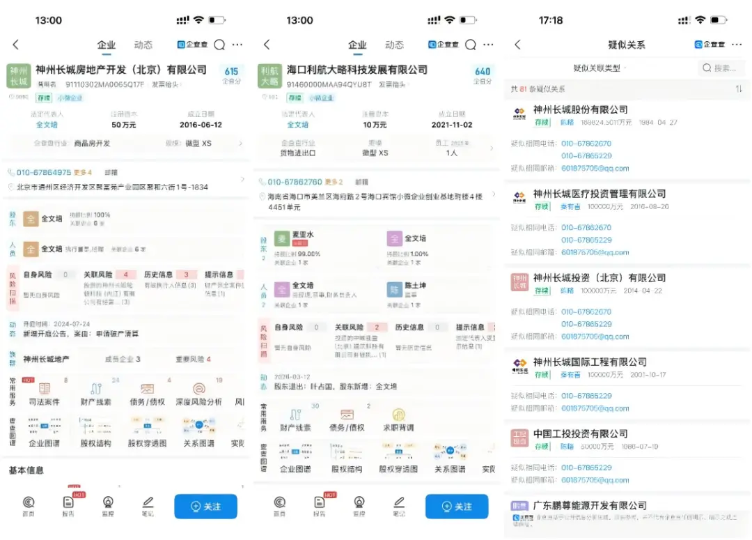 36亿元应收款卖200万元，4折收购员工债：神州长城国际破产案里的讨薪困局_https://www.izongheng.net_快讯_第5张
