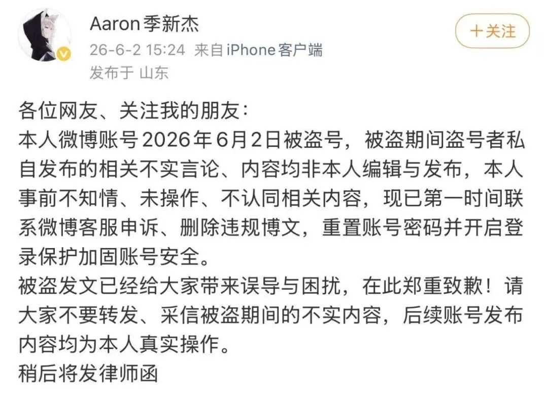 中国游泳冠军季新杰自曝“与未成年粉丝发生关系”？