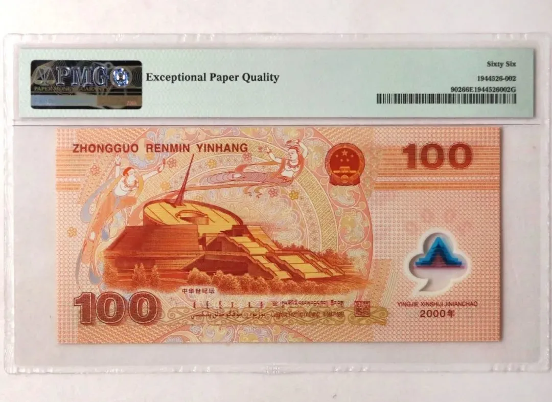 这次，别再错过了！999足金打造的“世纪龙钞”来了！_凤凰网