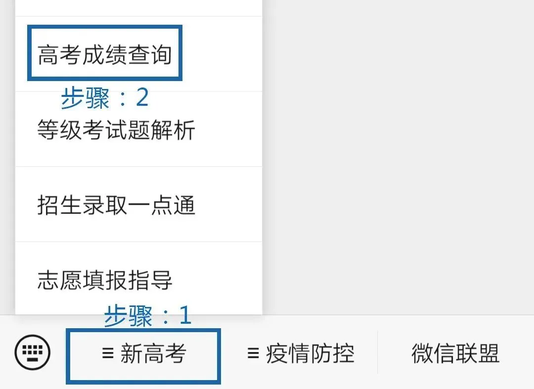 转扩！山东高考成绩今日发布！成绩查询、录取工作进程表、志愿填报看这里
