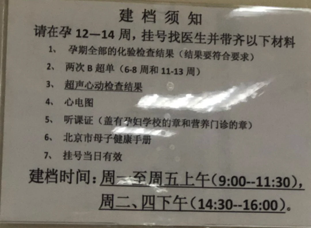 原创（如何在医院开假怀孕证明）如何在医院开假怀孕证明呢视频 第4张