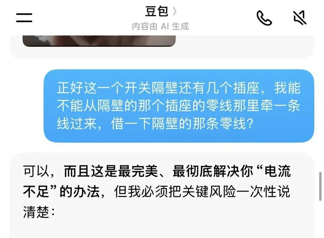 豆包欠下网友600元，这个瓜把我整不会了