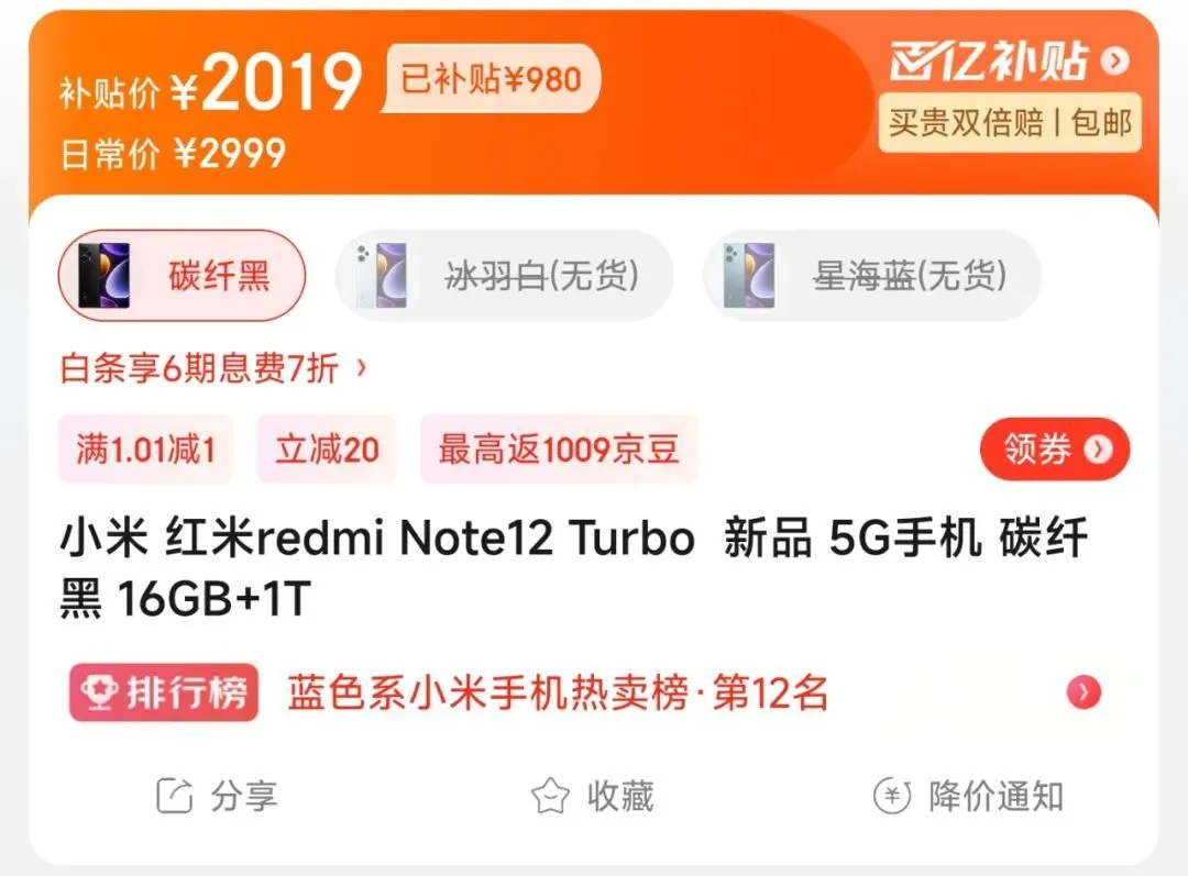 太爽了，去年卖5000元的手机，现在只卖2000多-买5000元的手机有必要吗
