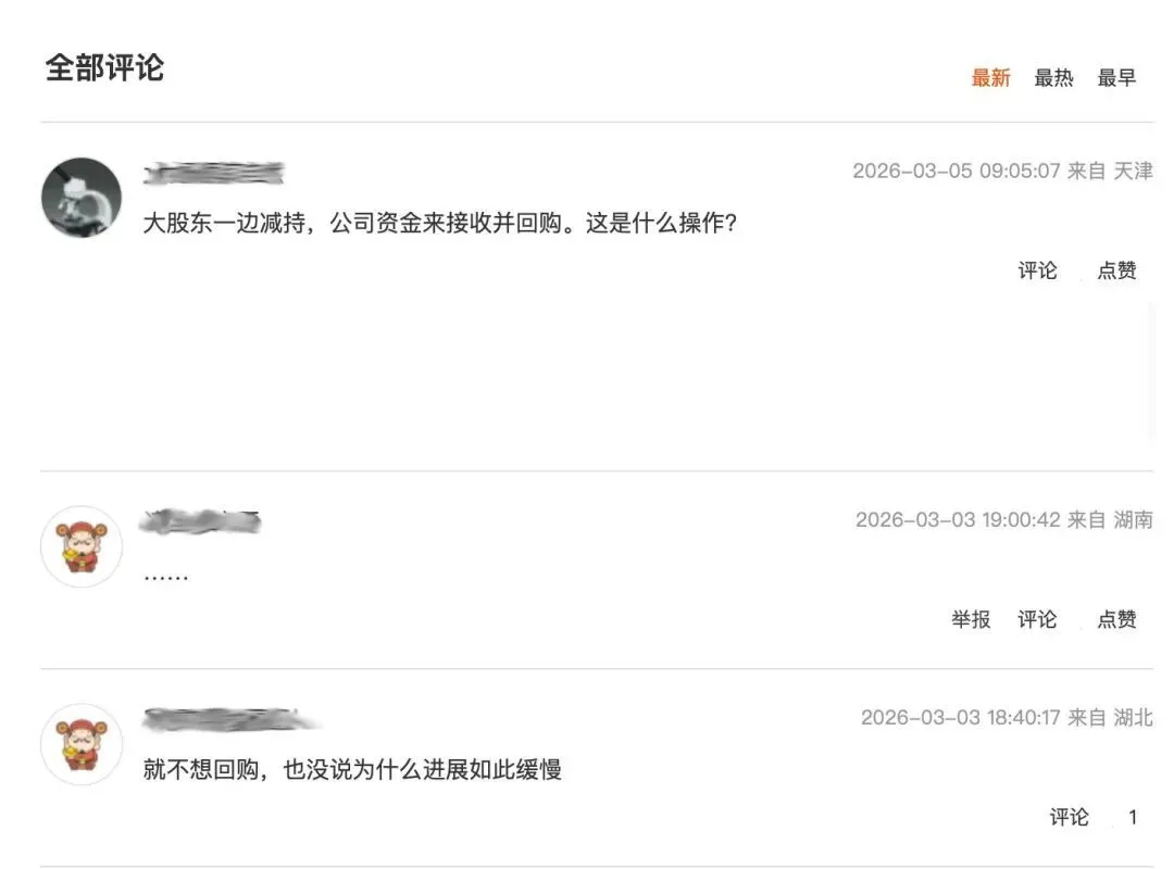 前副董事长7个交易日套现近7亿元，公司回购8个月仅花2548万元_https://www.izongheng.net_快讯_第2张