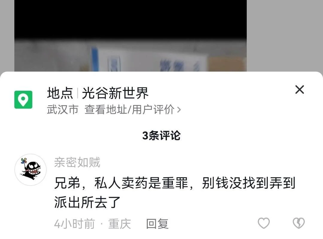药店紧缺的抗原试剂在社交平台“最低10万份”起订 律师：违法(药店缺货登记注意事项)