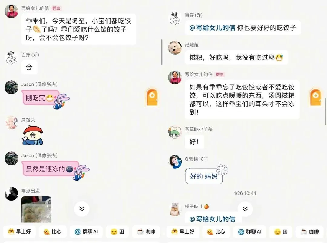 直播中的荀海菊及她在群里跟粉丝互动的截图。图/受访者提供