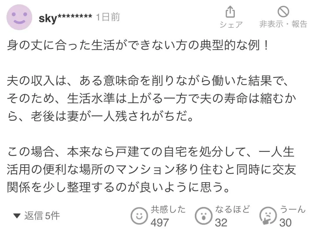 日本老年“富人”开始爆雷！住豪宅、进出高档餐厅，却每月负债、75岁还在还房贷！