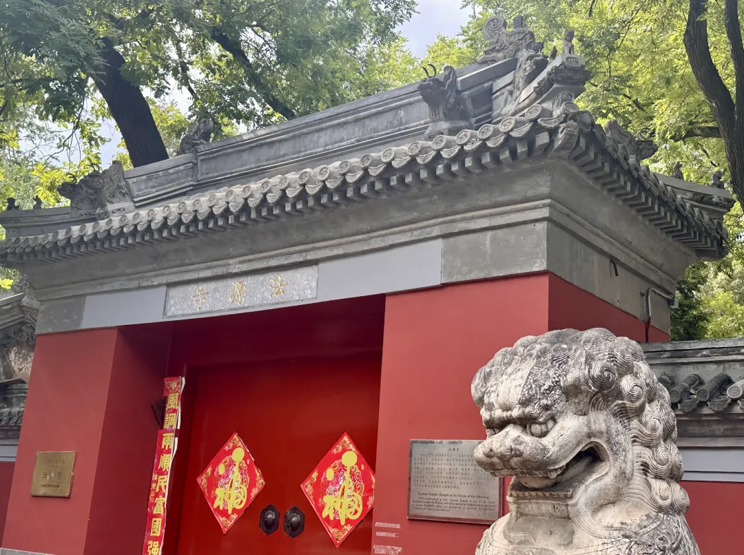 △法源寺。（图/吃卜宝 摄）