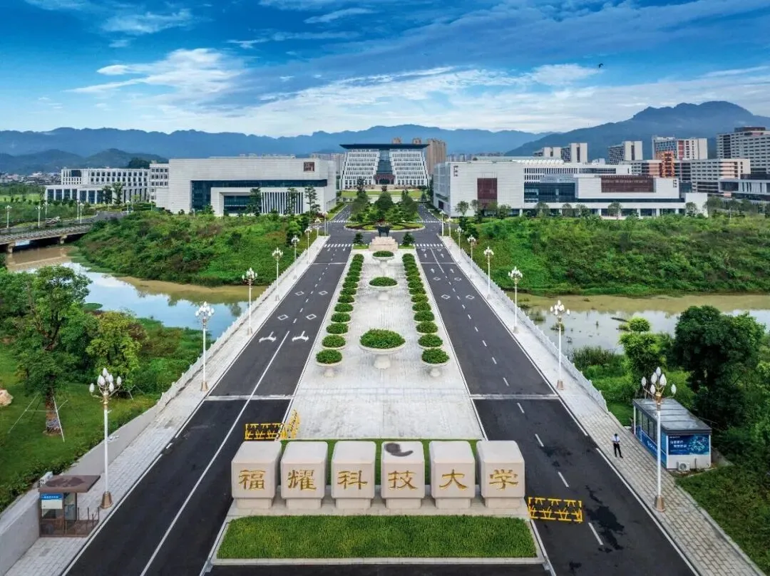 福耀科大校园大门。图/福耀科大供