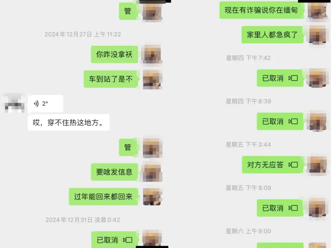 李女士与小宇的聊天记录。受访者供图