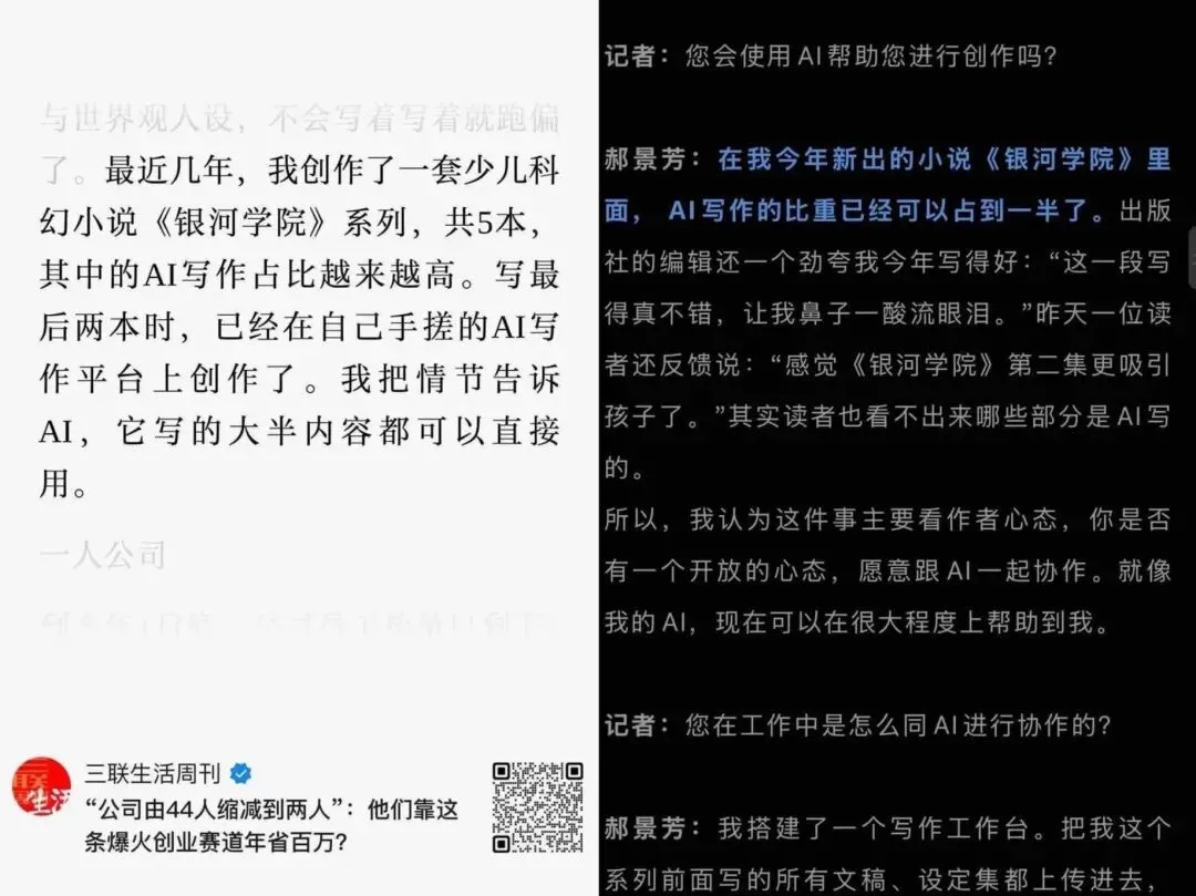 没翻两页就被AI味熏倒，“不是人写的书”正在批量涌入书店