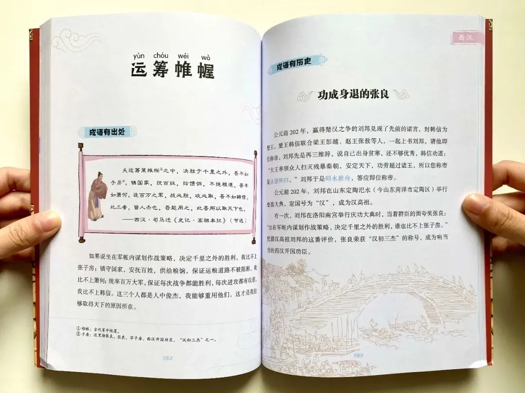 五千年兴衰，TA用“四个字”就说清楚了_凤凰网