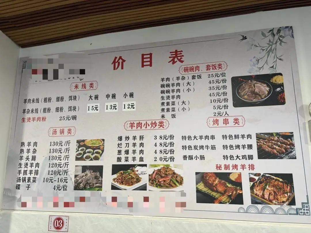 部分商家已将价格下调 图据西昌发布