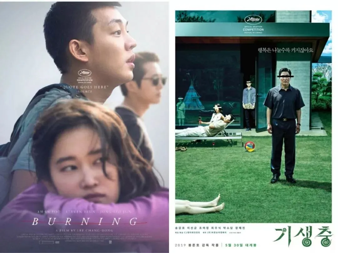 李沧东《燃烧》2018年，奉俊昊《寄生虫》2019年