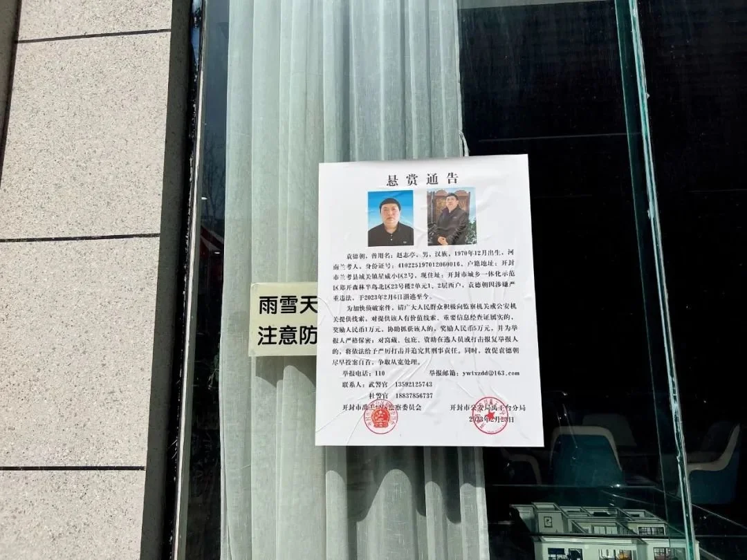 张贴在悦兰公馆项目销售中心窗玻璃上的悬赏通告。本文摄影/刘向南