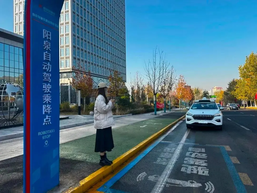 高新区云谷科技创新园自动驾驶乘降点/图源：阳泉广播电视台